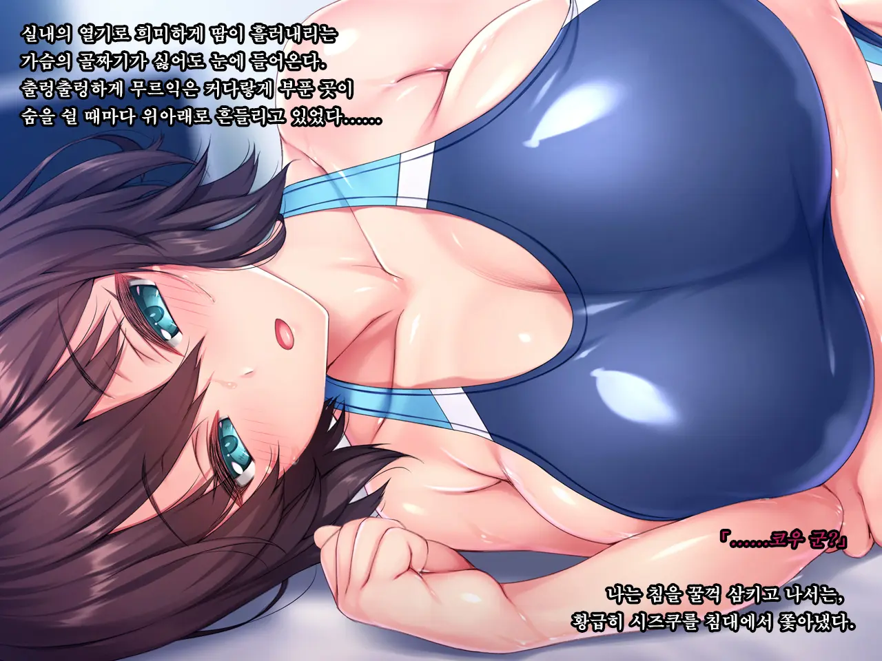 Natsu No Owari No Kokuhaku ~Osananajimi, Enjou Shizuku No Baai~ | 여름의 마지막 고백 ~ 소꿉친구, 엔조 시즈쿠의 경우 ~